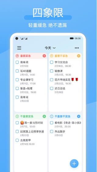 氢时光app