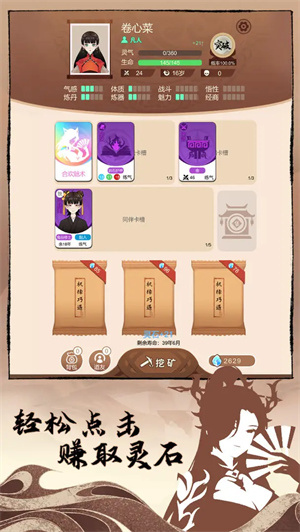 卡包修仙免广告