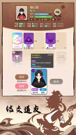 卡包修仙免广告
