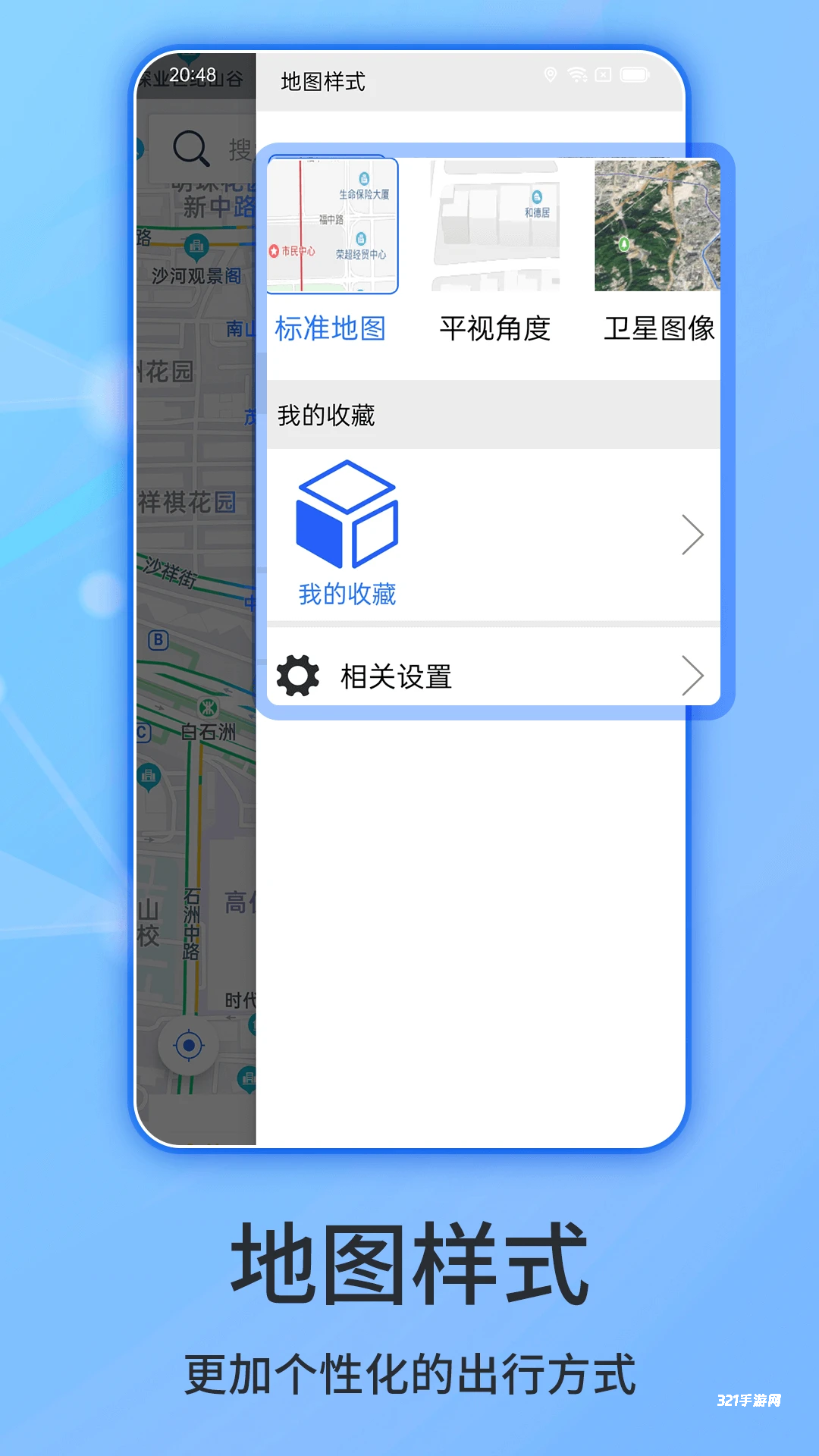 北斗导航2025最新版