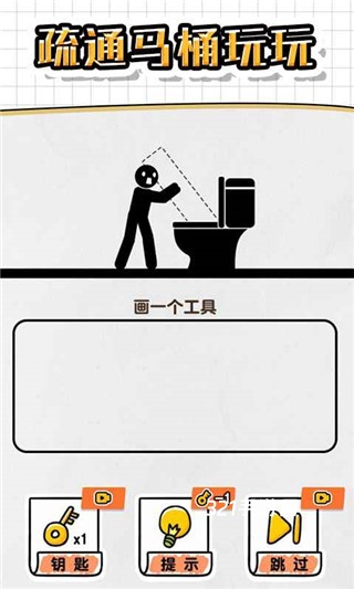 画线救救火柴人4无广告版