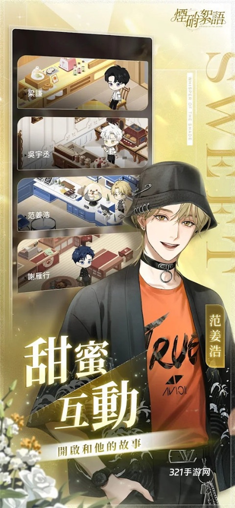 烟硝絮语官方最新版本