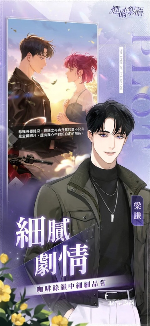 烟硝絮语官方最新版本