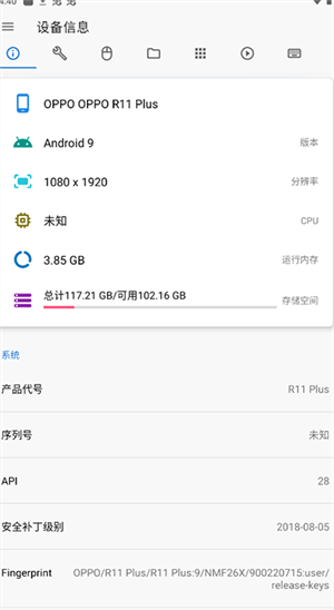 甲壳虫ADB助手官方版