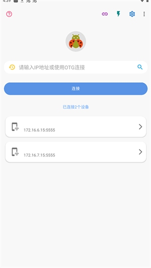 甲壳虫ADB助手官方版