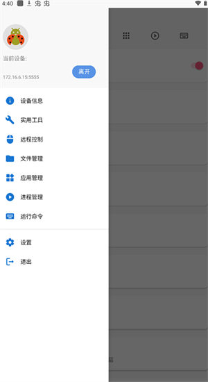 甲壳虫ADB助手官方版