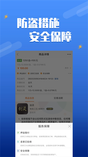 DD373游戏交易平台官方版