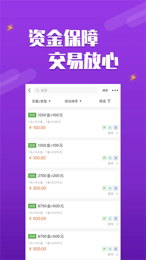 DD373游戏交易平台官方版