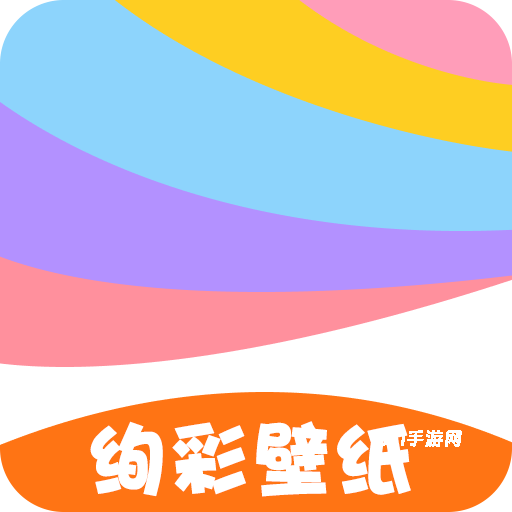 绚彩壁纸
