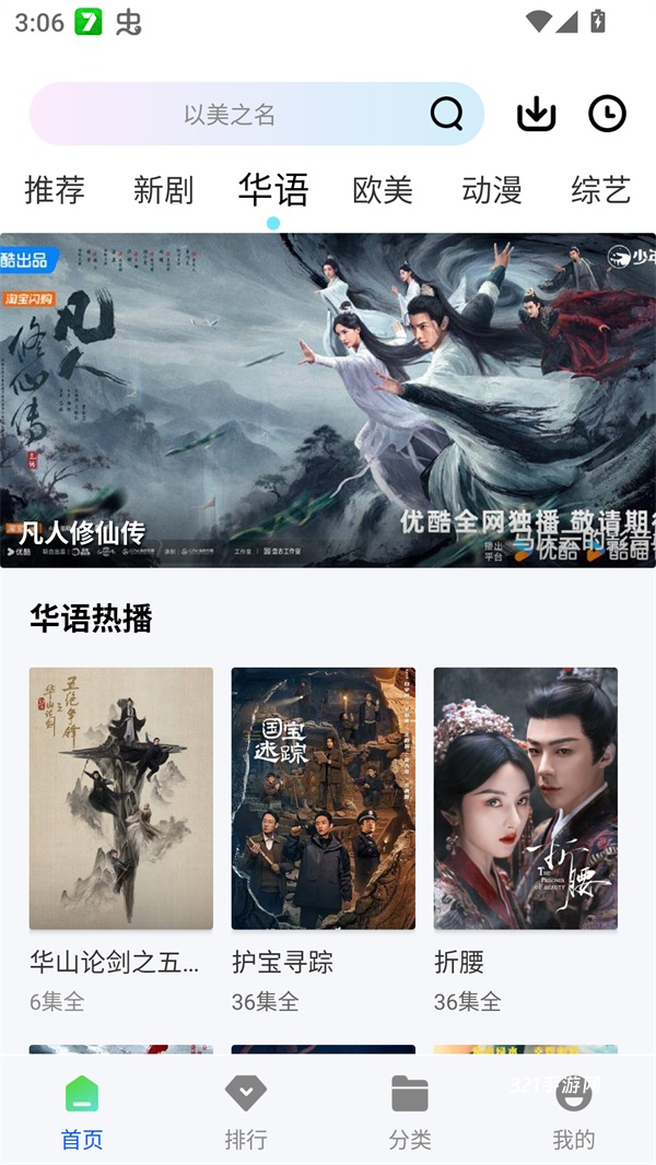 星际视频app