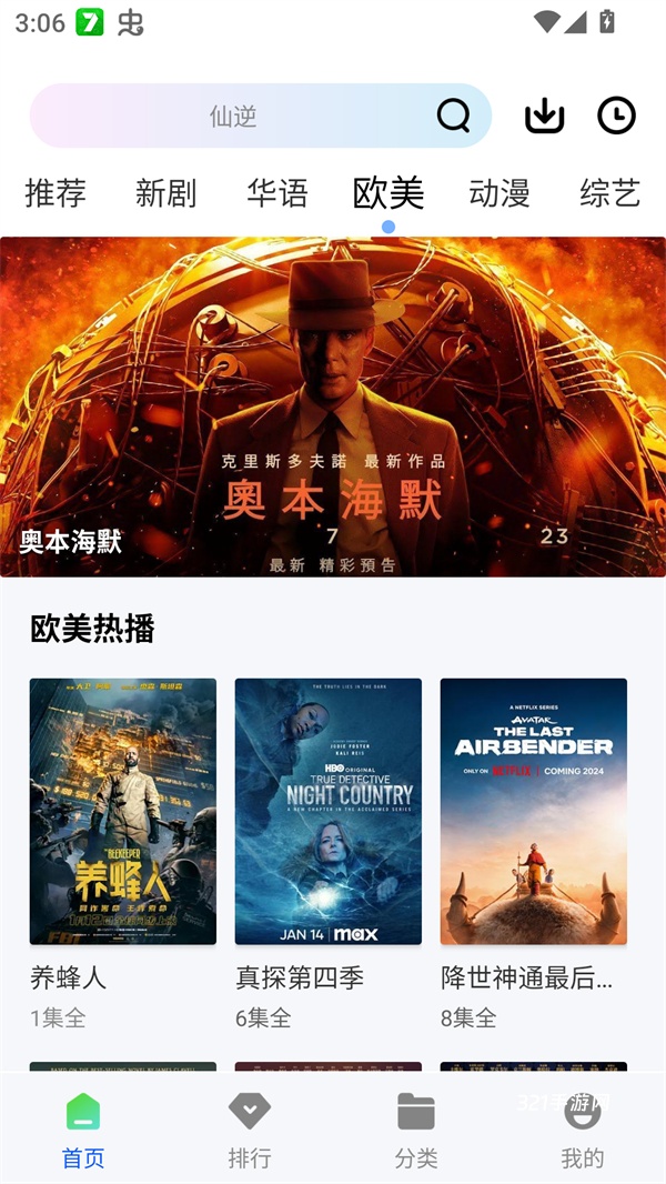 星际视频app
