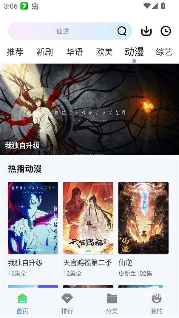 星际视频app