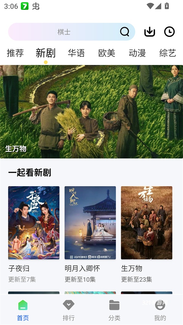 星际视频app