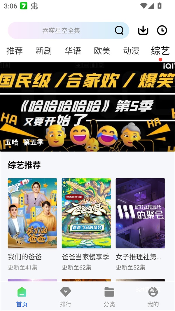 星际视频app