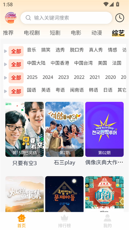 大喵追剧免费版app
