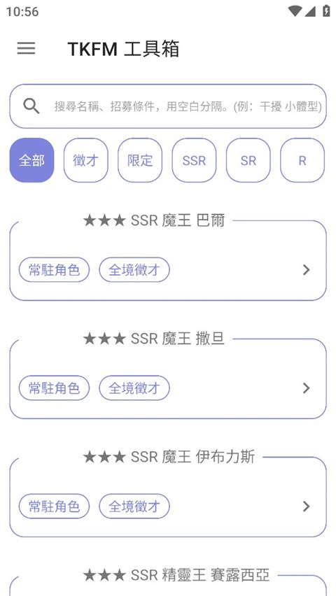TKFM工具箱官方版