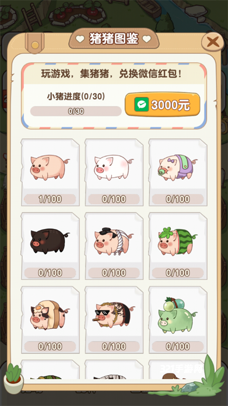 猪猪多福