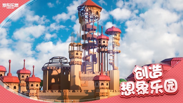 罗布勒斯国际服2025最新版