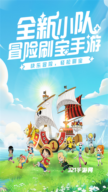 大航海威加