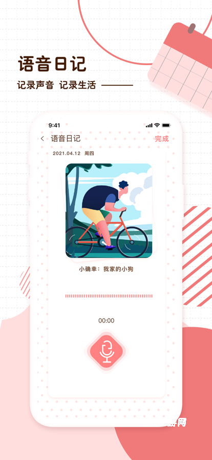 随笔日记