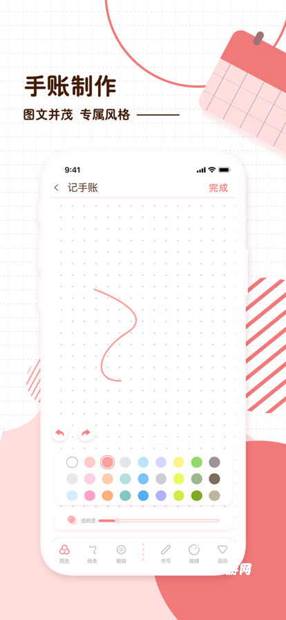 随笔日记