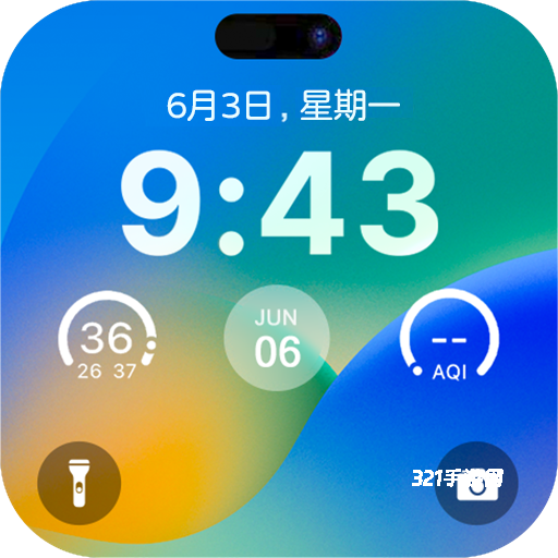 灵动锁屏