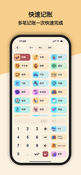 喵窝记账