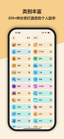 喵窝记账