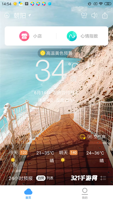 360天气
