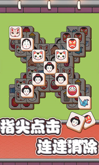 方块对对碰