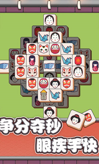方块对对碰