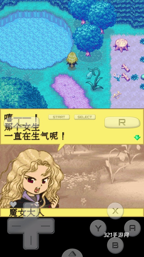 牧场物语精灵驿站中文版
