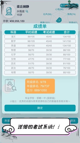 自由人生模拟