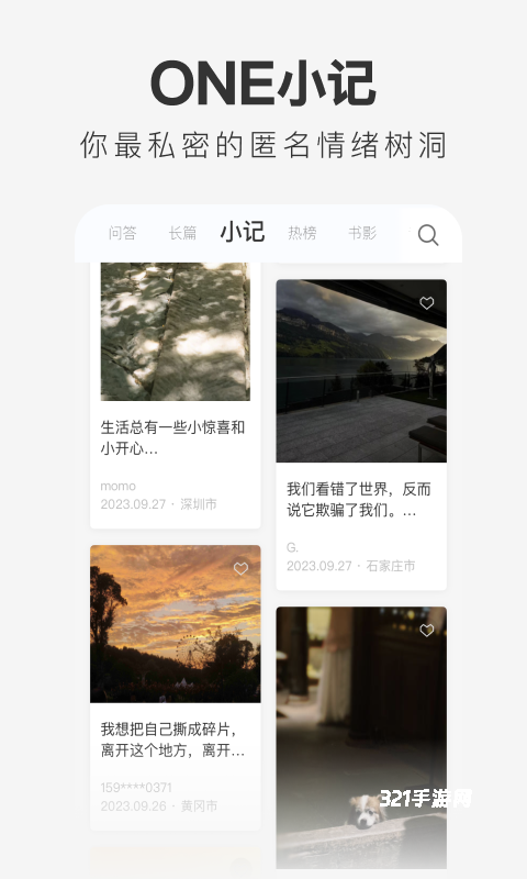 一个one致敬韩寒成年版