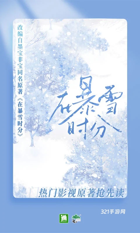 晋江小说阅读