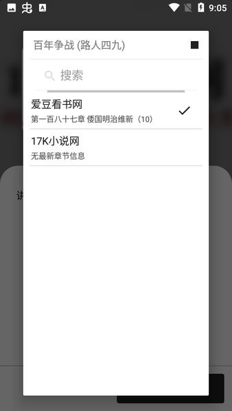 青果小说