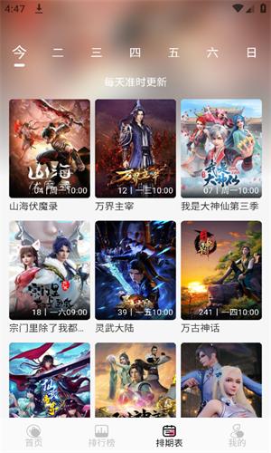 mifun动漫