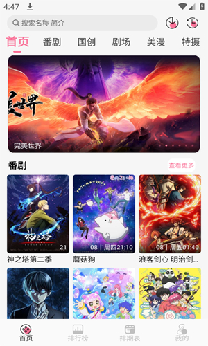 mifun动漫