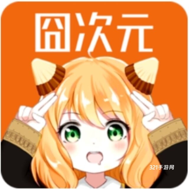 囧次元