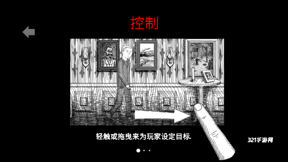 无尽梦魇手机版