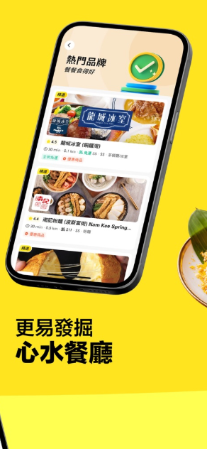 Keeta app