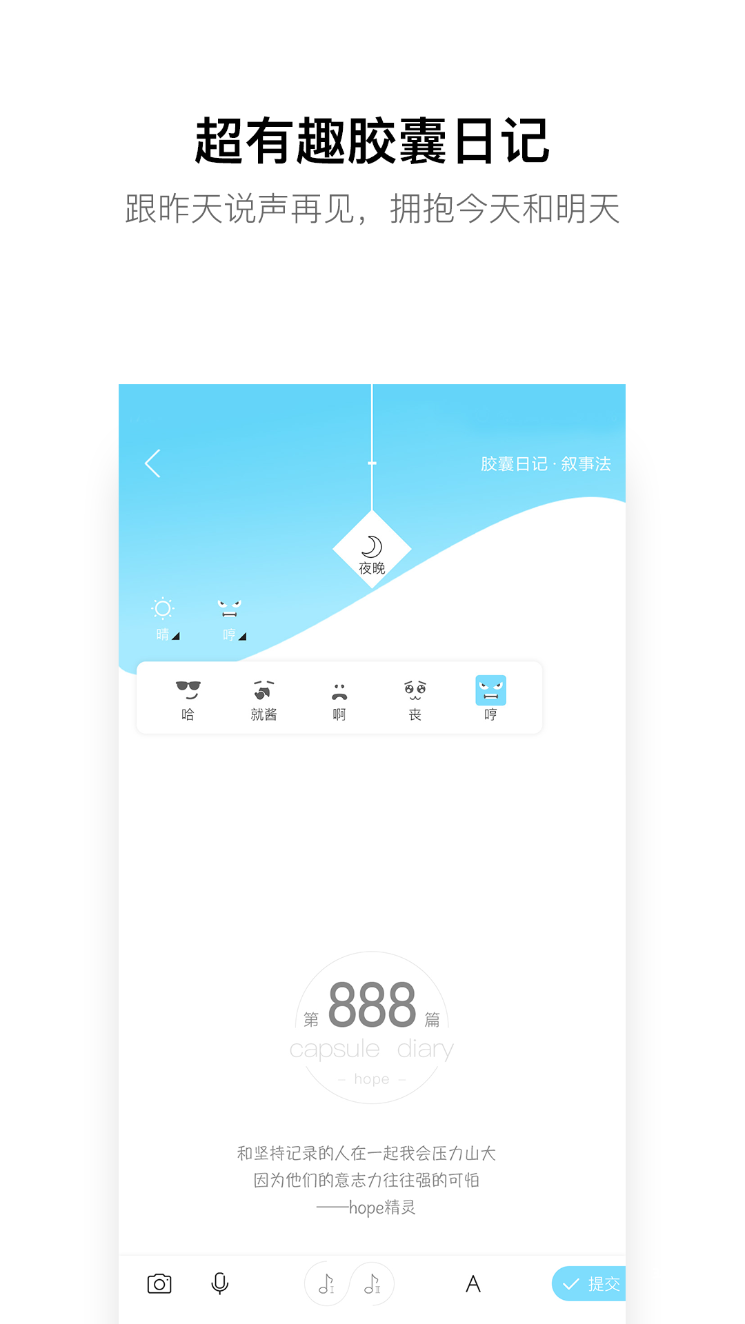 hope安卓手机版
