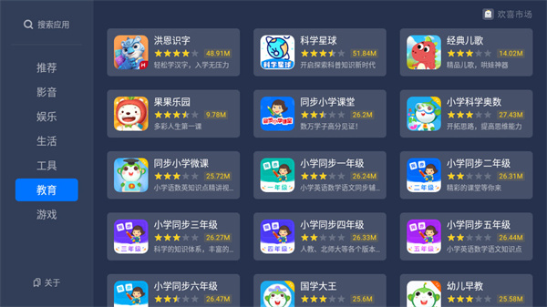 欢喜市场最新版