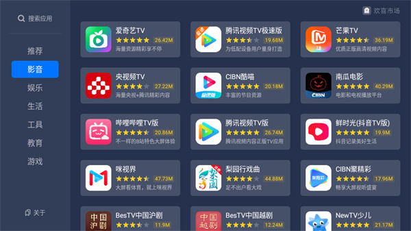 欢喜市场最新版