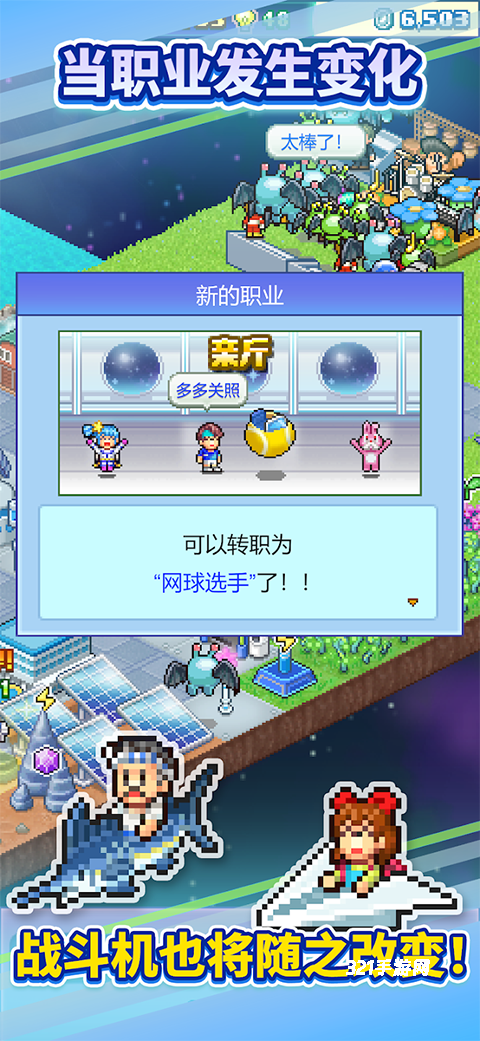 探险异星飞行队