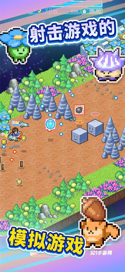 探险异星飞行队