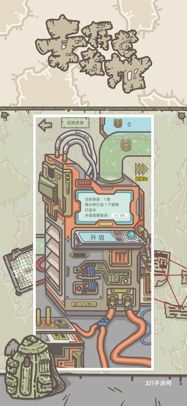 幸存者营地