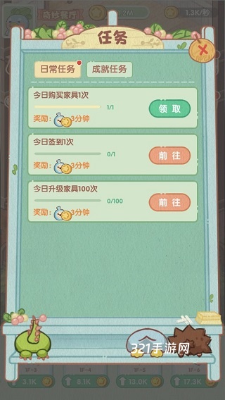 奇妙餐厅