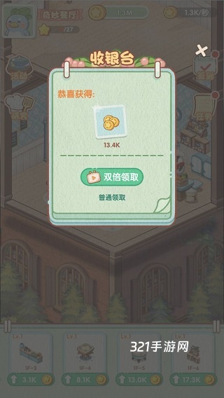 奇妙餐厅