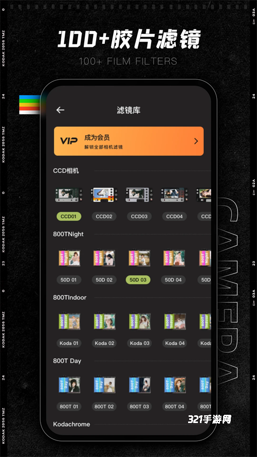 ProCCD复古相机免费版